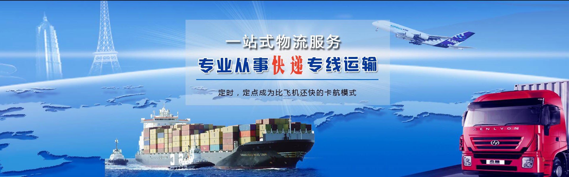 乡宁到罗马尼亚物流公司-乡宁至罗马尼亚物流专线-乡宁空运到罗马尼亚-优时通物流有限公司